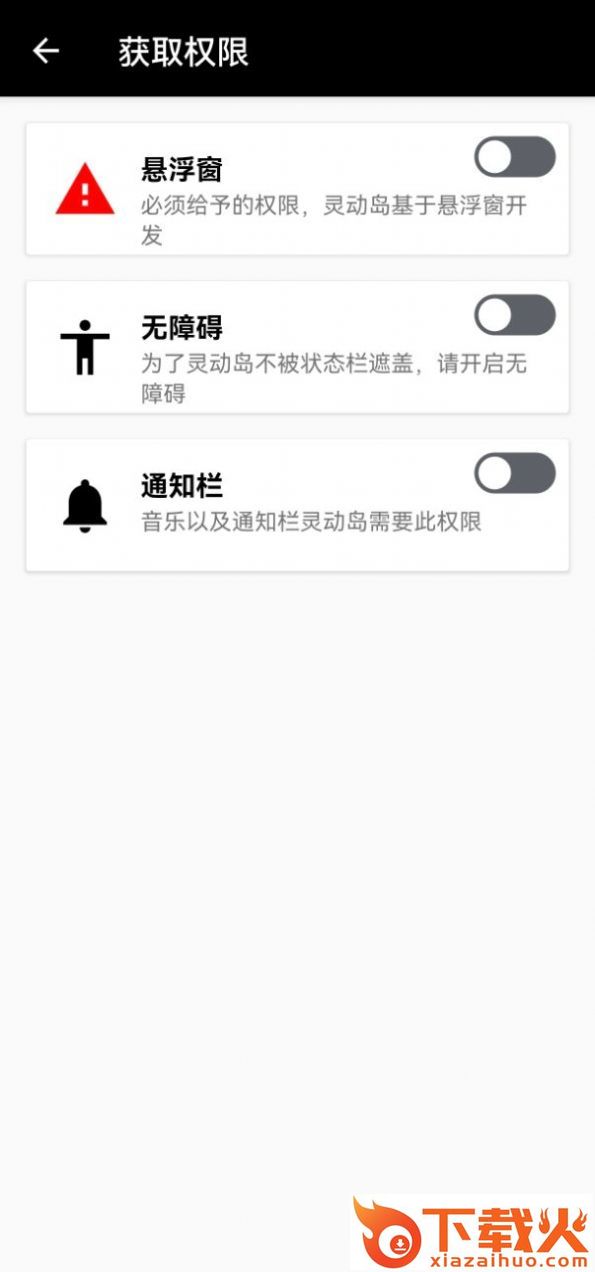 万象灵动岛免费版截图1