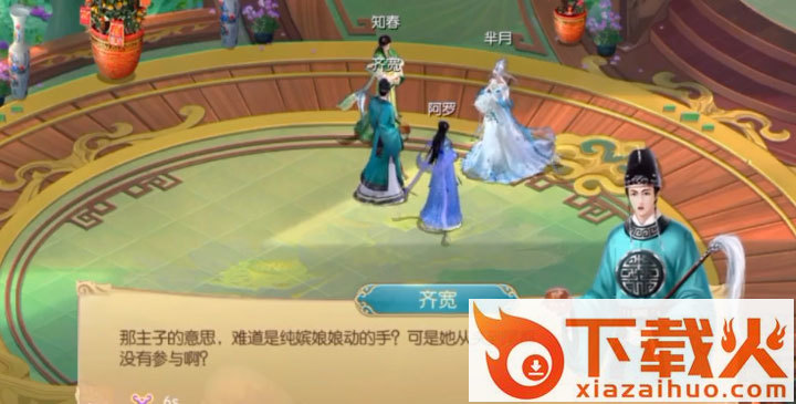 宫廷计手游好玩友版最新版本截图1