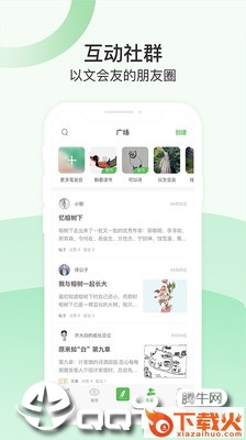 榕书 v1.3.7 安卓版截图1