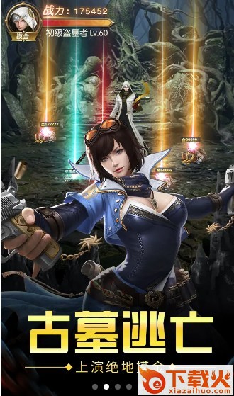皇陵秘境截图1