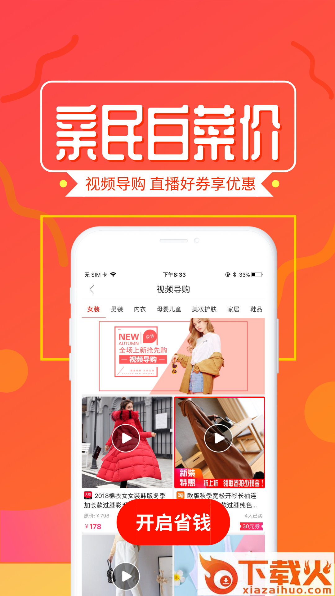 码尚惠截图2