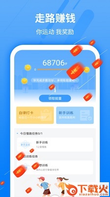 走好运app截图1