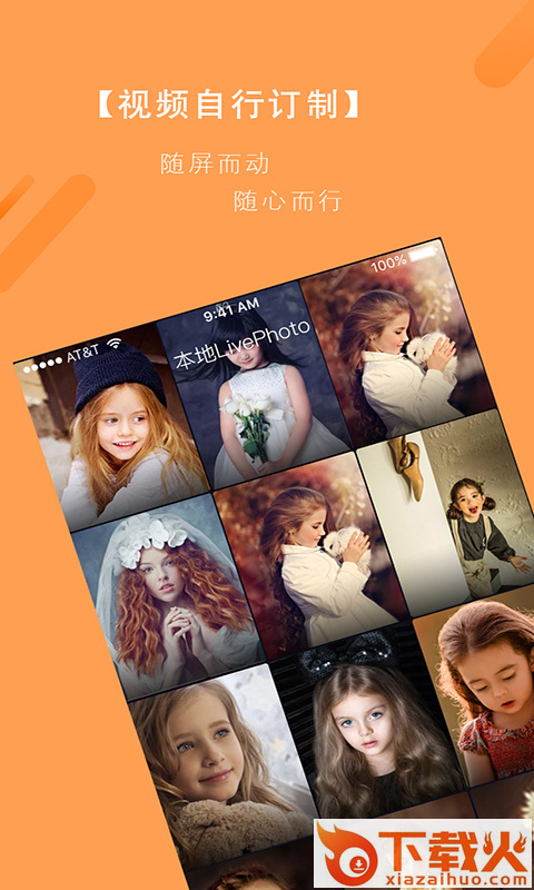 美屏壁纸截图2