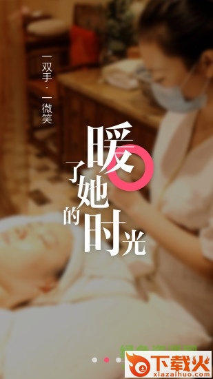 138美容人才网苹果