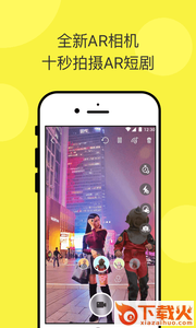 乱入AR相机2.4.3最新版下载截图1