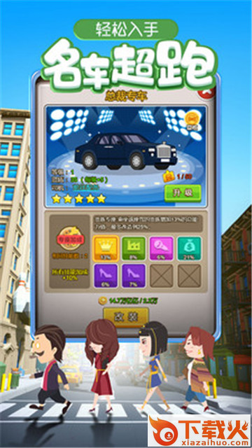 天天富豪截图1