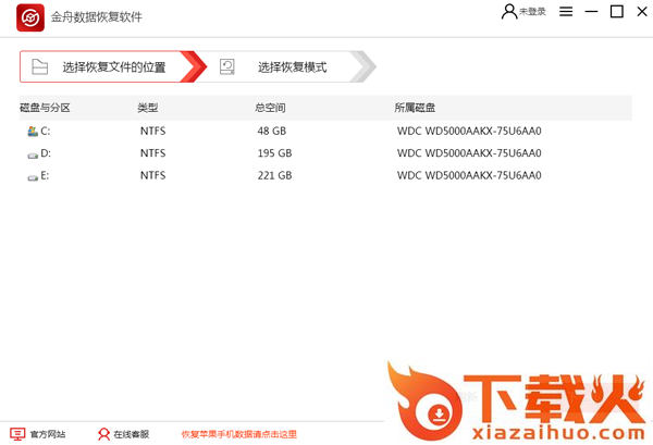 金舟数据恢复软件