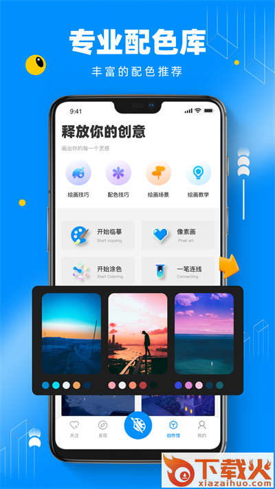 熊猫绘画最新版本2025截图2