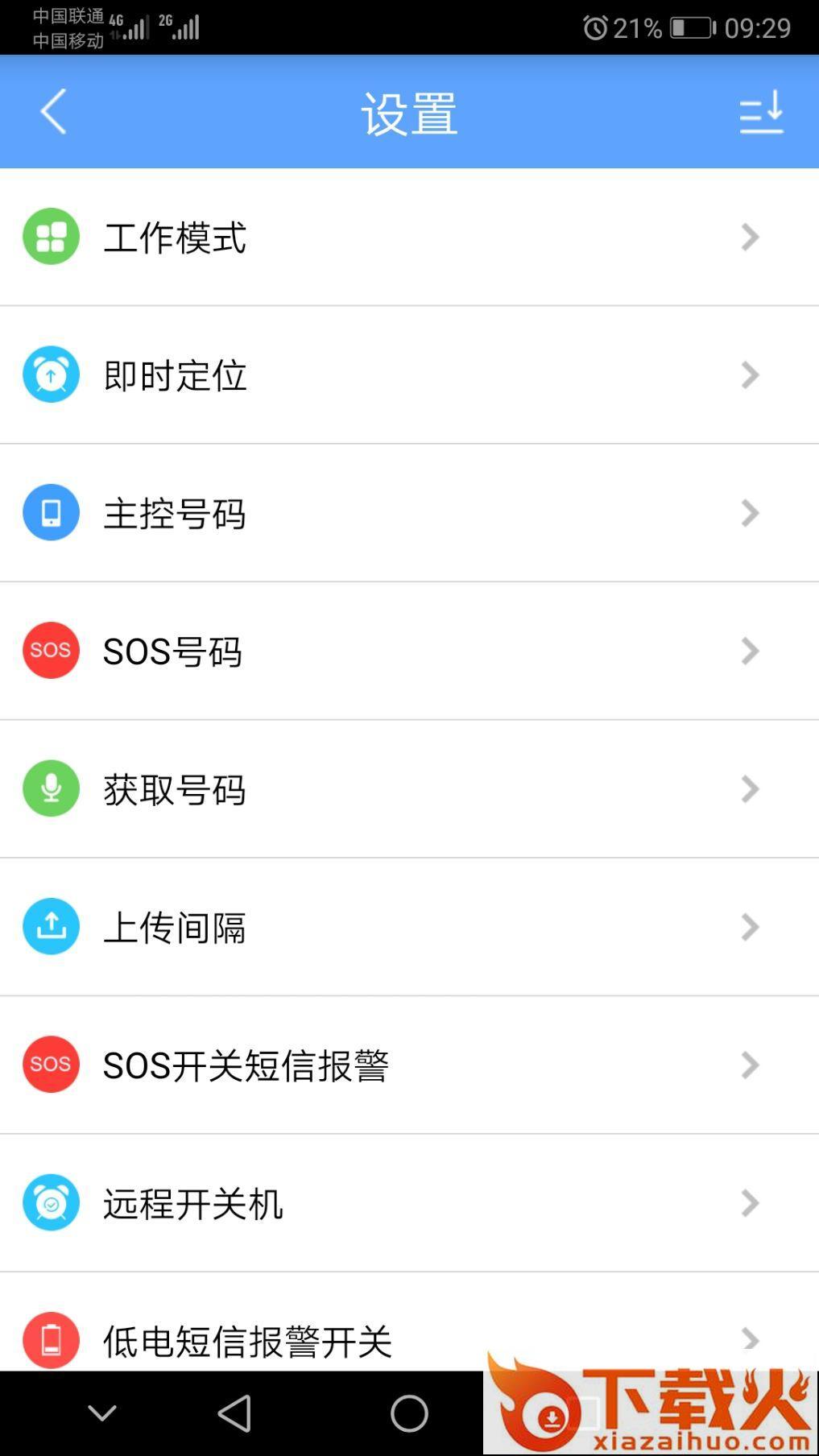 GPSONE app截图2