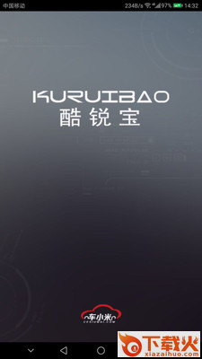 酷锐宝app截图1