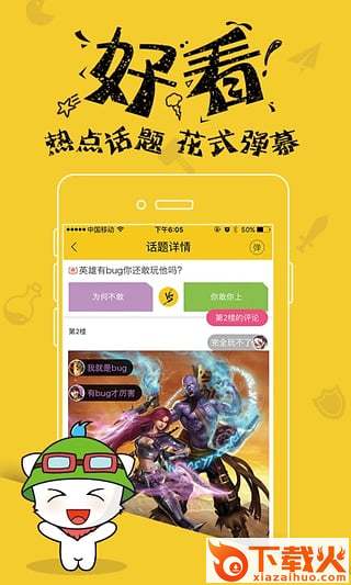 66社区软件官方最新下载截图2