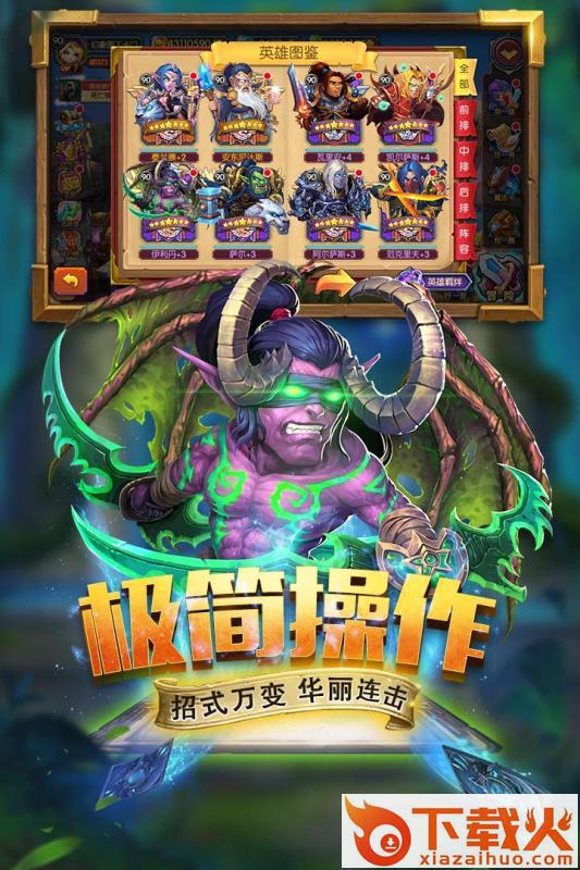 斗卡勇士九游版截图1