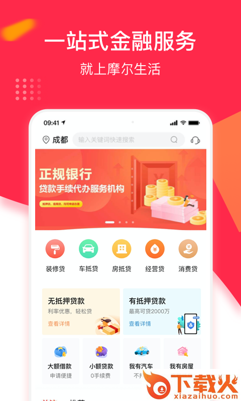 摩尔生活截图1
