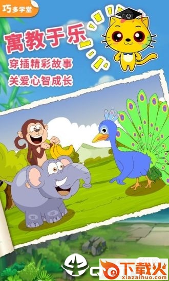 少儿象棋教学合集app截图2