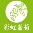 彩虹葡萄app下载-彩虹葡萄v1.0.1 安卓版