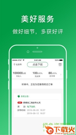 搬运帮工人端苹果版