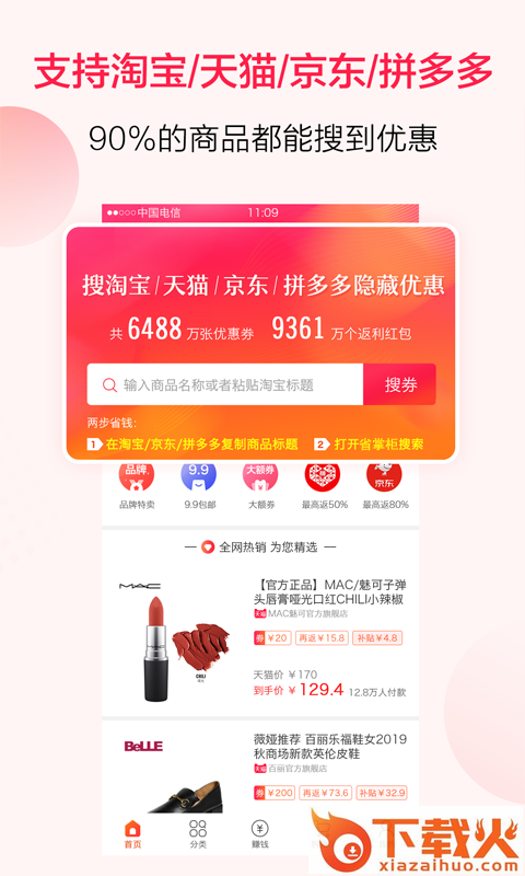 省掌柜截图2