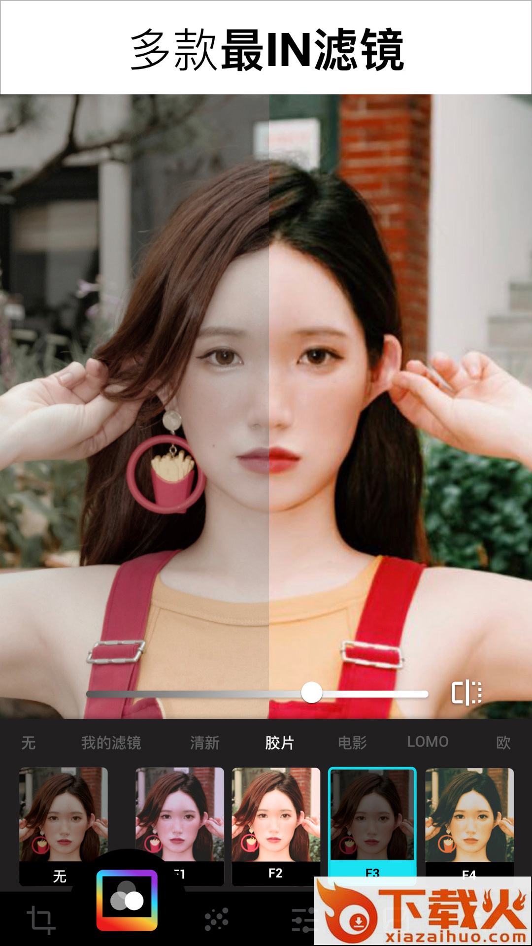 Lumii图片编辑app截图1