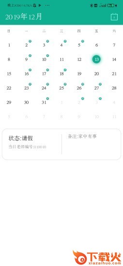 诚筑说截图3