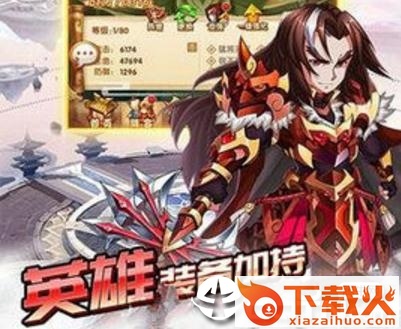 乱斗群雄九游版截图3