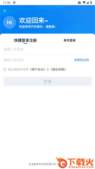 汽车之家汽车报价截图3