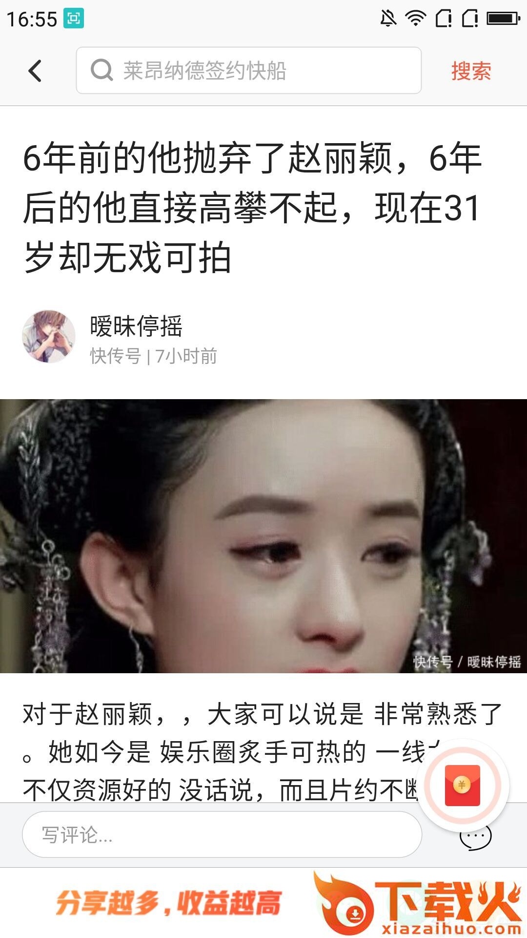 看新闻app截图2