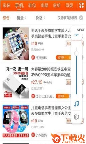 省钱135截图2