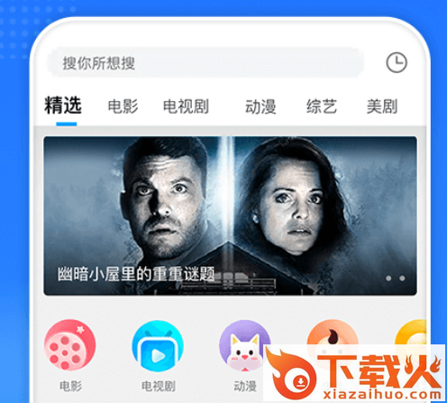 多多影视大全下载安装到手机截图3