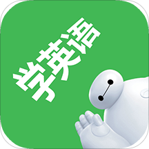 看电影学英语软件下载-看电影学英语appv1.8 安卓最新版