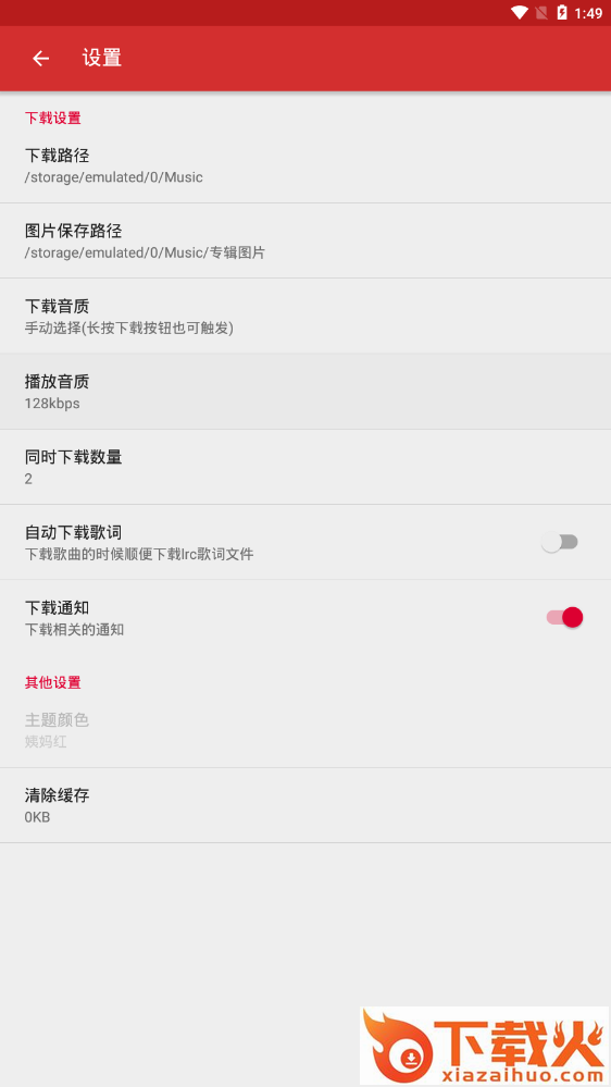 音乐啪啪免费版截图1