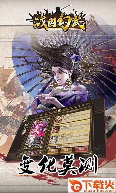 战国幻武九游版截图2