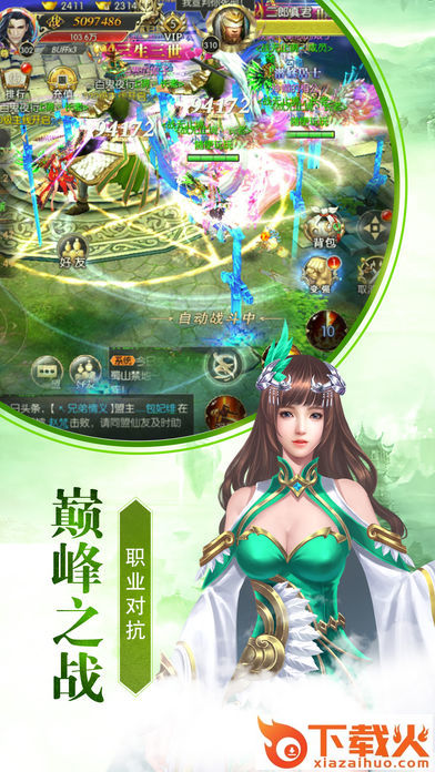 逆剑修仙手游截图1