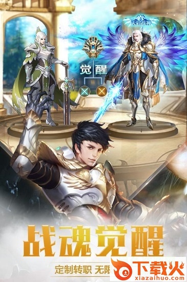 奇迹之剑苹果端