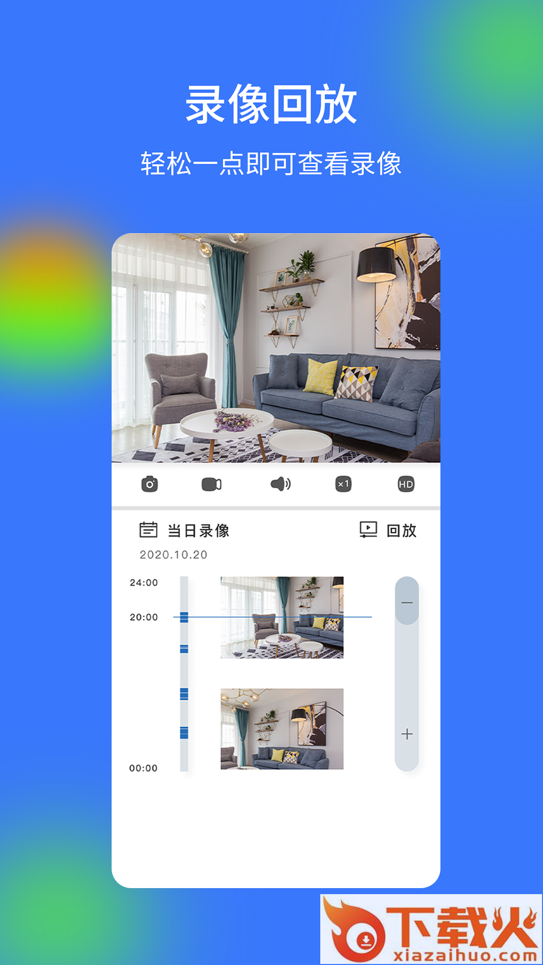 V720app截图2