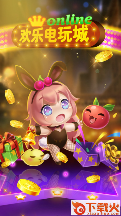 668电玩城无限金币版截图1