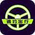 湘约出行app下载-湘约出行v2.0 安卓版