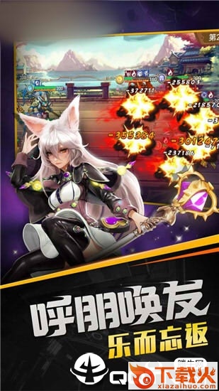 西游召唤师截图1