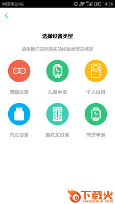都户卫截图1