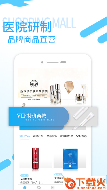 主选商城app截图1