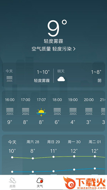 步步向钱截图2