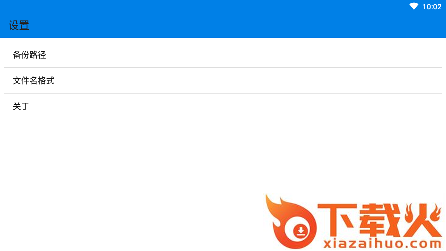 APK提取器安卓版截图1
