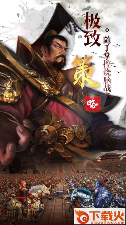 霸世三国截图2