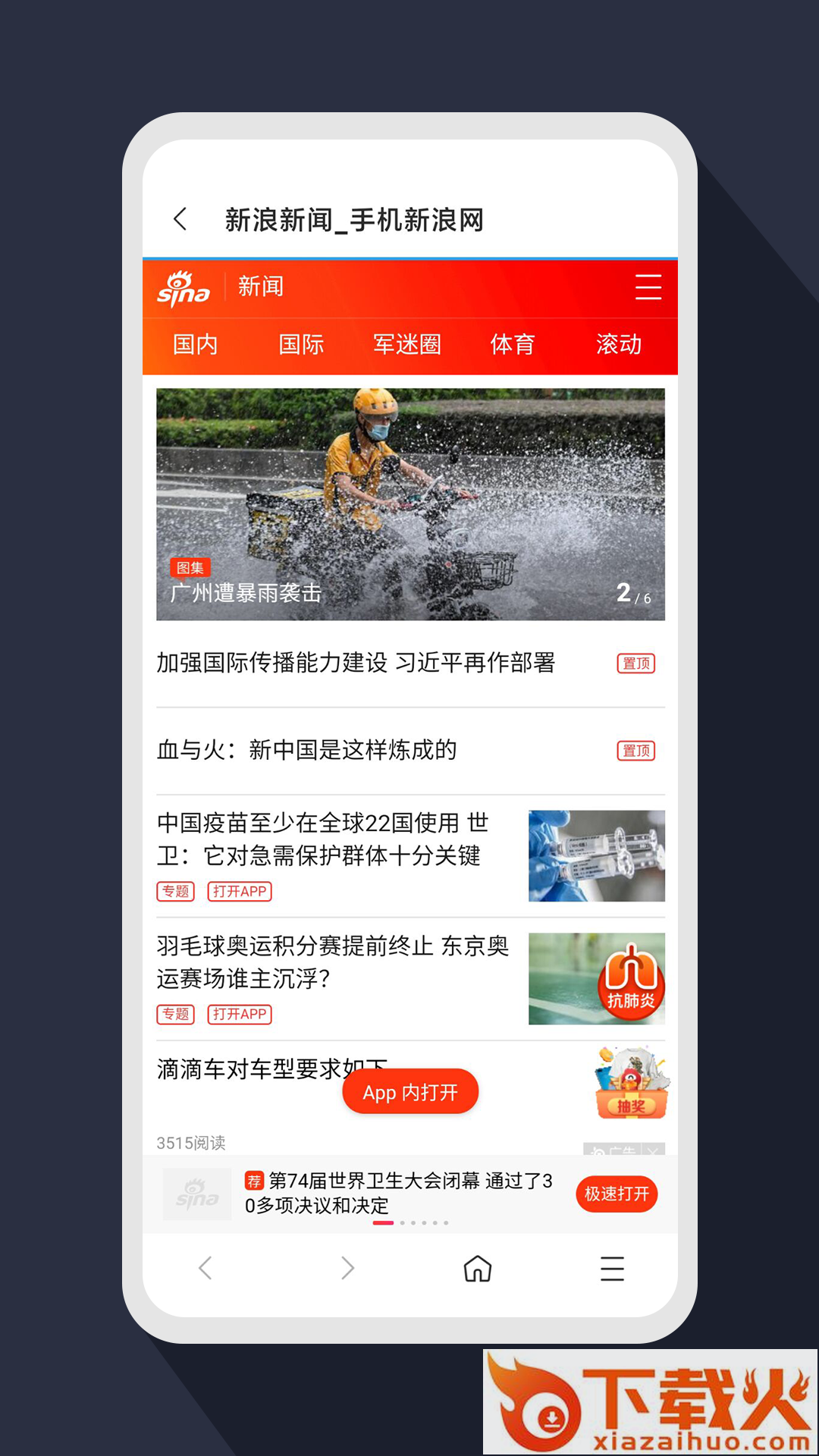 星际阅读app截图2