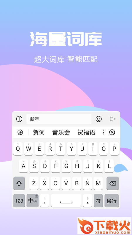 花瓣输入法app截图2