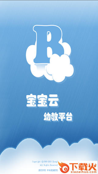 宝宝云家长版苹果手机版