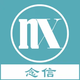 念信 v1.1.0 官方版 念信 v1.1.0 官方版