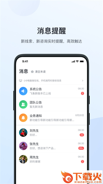 绚星app截图2