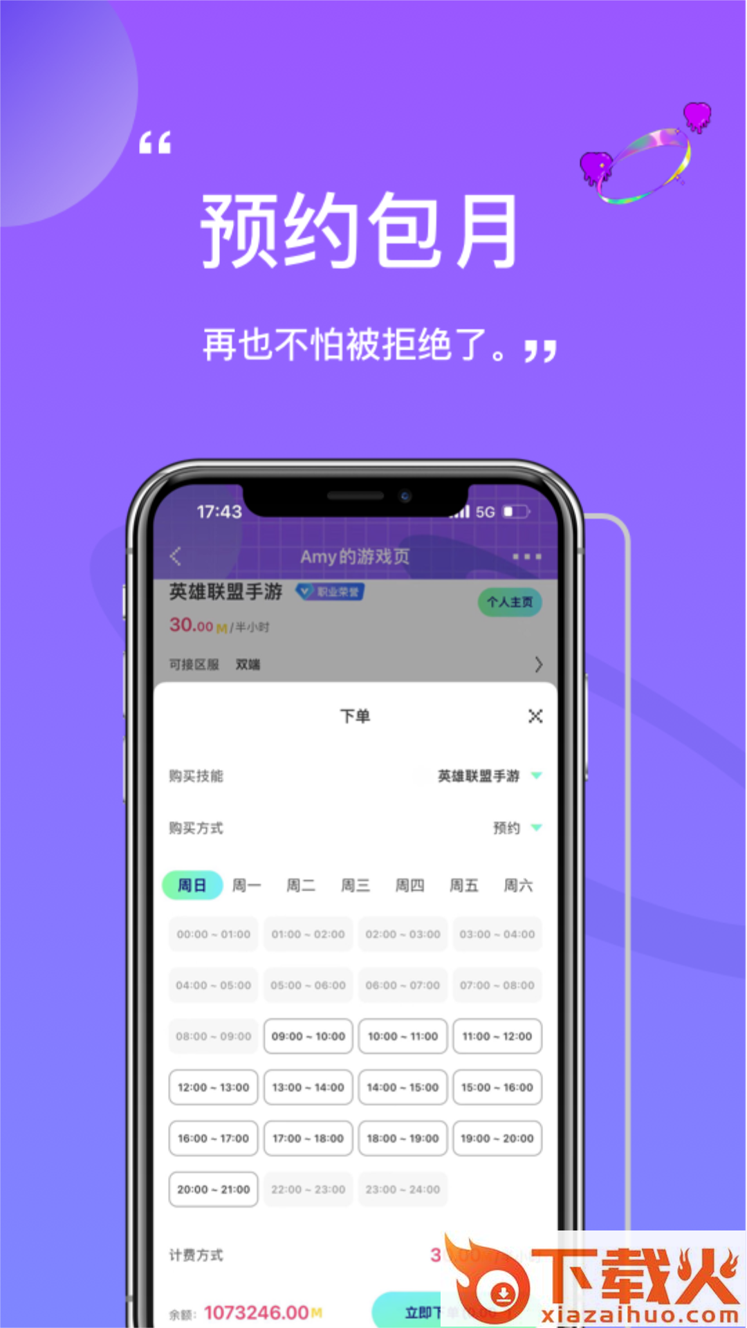小埋大神app截图1