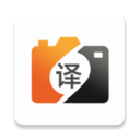 拍照翻译君app下载-拍照翻译君v1.0 安卓最新版