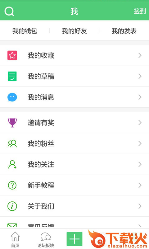 康复治疗师网app截图2